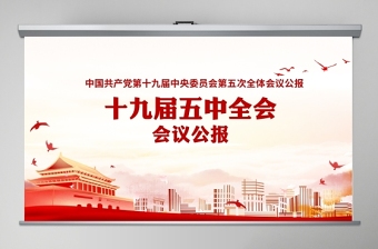2021年观看纪录片中国共产党的一百年学习笔记ppt