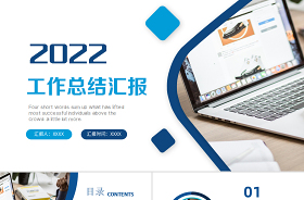 2022我的大学我的梦ppt