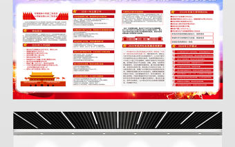 一圖速覽2024年政府工作報告宣傳欄大氣精美筑夢新時代共繪新圖景兩會宣傳展板設計