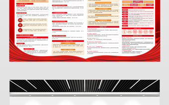 美好生活民法典相伴宣傳欄紅色大氣民法典亮點解讀宣傳教育展板