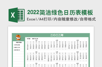 2022年邮票发行计划表