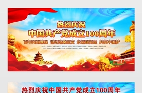 2021年黨史學(xué)習(xí)教育宣傳展板