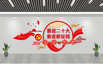 喜迎二十大奮進新征程文化墻簡潔雙色以史為鑒開創(chuàng)未來埋頭苦干勇毅前行黨建形象墻設(shè)計