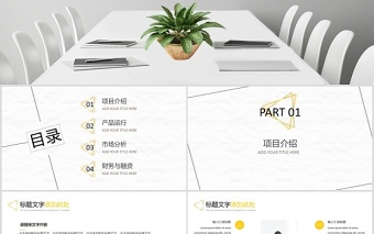 2020簡約幾何風(fēng)營銷策劃書PPT模板