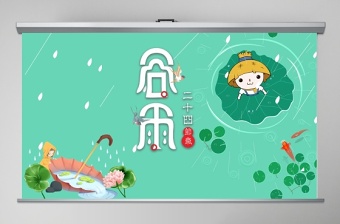 清新二十四節(jié)氣之谷雨主題班會(huì)PPT模板