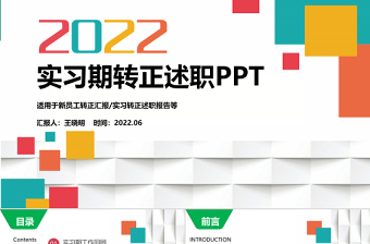 2022成立党小组的备案报告范文ppt