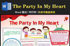 2022鑄牢中華民族共同體意識(shí)小學(xué)生手抄報(bào)