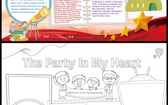2021黨在我心中英語手抄報童趣建黨100周年小學(xué)生小報模板