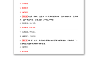 燈塔黨員在線測試題庫及答案
