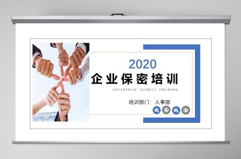 2021企业党建制度宣贯报道ppt