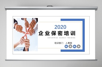 2022企业党建制度汇编ppt