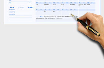 2025年日歷日程計(jì)劃表模板