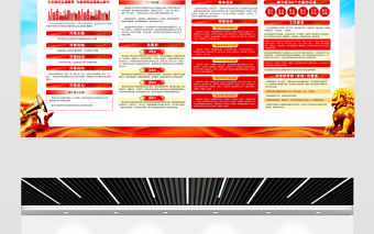 習近平新時代中國特色社會主義思想主題教育工作宣傳欄精美大氣2023年黨內(nèi)主題教育宣傳展板設計