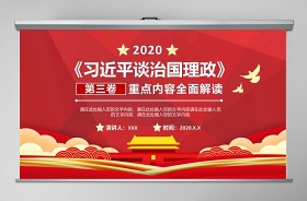 2021与党同心与梦同行PPT内容