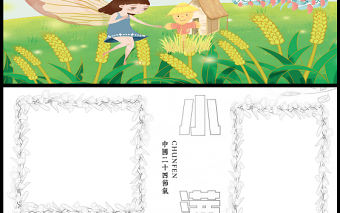 2021小滿手抄報中國傳統節氣小滿創意卡通小報模板