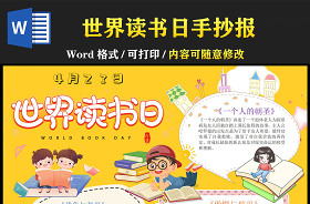 2022三年級(jí)讀書小報(bào)手抄報(bào)