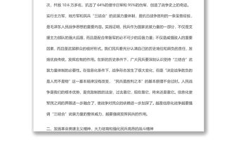 民兵政治教育教案 繼承和發揚民兵光榮傳統努力爭做合格民兵課件演講稿