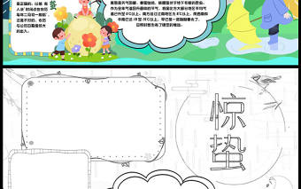 2023驚蟄手抄報綠色活潑節氣簡介中國傳統二十四節氣驚蟄時節電子小報模板