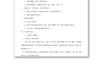 2022我是什么教案課文第2課小學二年級語文上冊部編人教版