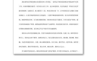 不忘初心，傳承大挎包精神