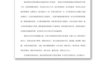 不忘初心，傳承大挎包精神