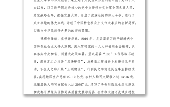 七一建黨節(jié)致全縣共產(chǎn)黨員和黨務(wù)工作者慰問(wèn)信