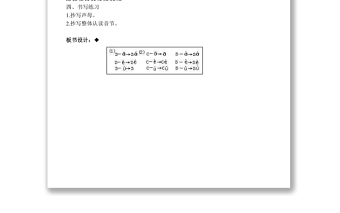 2022z c s教案漢語拼音小學一年級語文上冊部編人教版