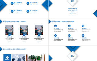 2022企業崗位招聘PPT藍色漸變簡約風崗位競聘模板下載