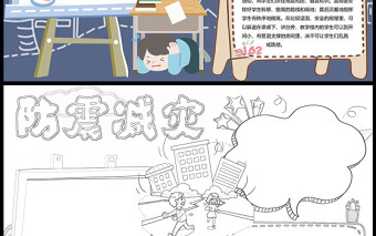 2023防震減災手抄報深藍可愛卡通防范災害風險護航高質(zhì)量發(fā)展電子小報模板