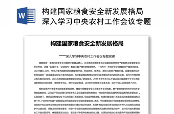 2022上海构建新发展格局政策措施意见