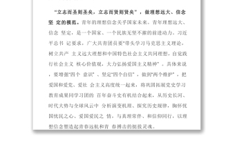 成為“五種模范” ，以青春之我建設(shè)青