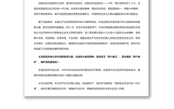 堅持全面從嚴(yán)治黨戰(zhàn)略方針一刻不停推進(jìn)黨風(fēng)廉政建設(shè)和反腐敗斗爭專題黨課演講稿