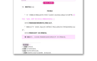 2022蜘蛛開店教案課文第20課小學二年級語文下冊部編人教版