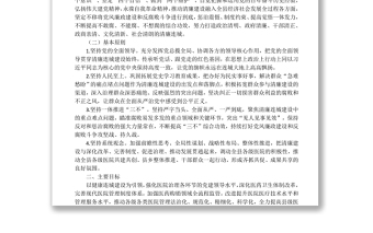 連城縣衛(wèi)生健康局印發(fā)《關(guān)于開展清廉醫(yī)院建設(shè)工作的實(shí)施方案》的通知