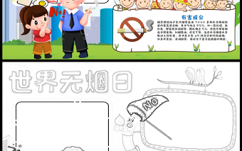 世界無煙日手抄報(bào)淡藍(lán)簡約世界無煙日介紹小報(bào)模板