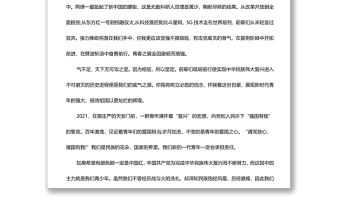 “強國復興有我”主題心得體會篇2