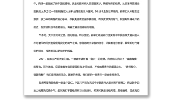 “強國復(fù)興有我”主題心得體會篇2