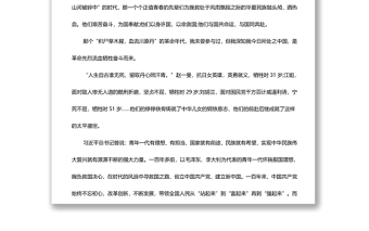 “強(qiáng)國復(fù)興有我”主題心得體會篇1