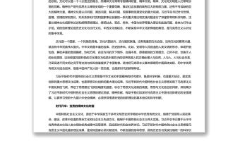 學(xué)深悟透黨的創(chuàng)新理論的重大意義 黨員干部深入學(xué)習(xí)《決議》專題黨課演講稿 發(fā)言材料