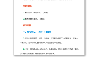 2022雨點(diǎn)兒教案課文第8課小學(xué)一年級(jí)語(yǔ)文上冊(cè)部編人教版 