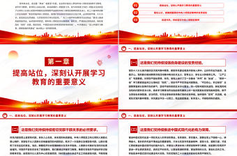 深入開展學習教育持續(xù)加強作風建設PPT紅色簡潔廉政黨課