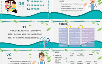 2022中暑护理查房PPT清新创意护理查房通用PPT模板下载