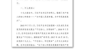 區“七一”紀念建黨xx周年專題黨課講稿