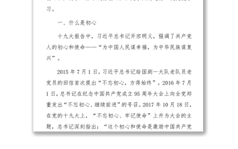 區(qū)“七一”紀(jì)念建黨xx周年專題黨課講稿