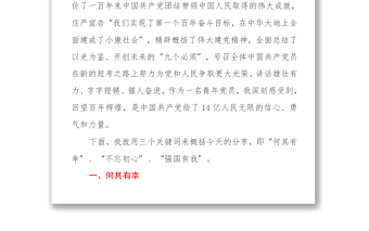 紀委干部在青年干部“學(xué)七一講話、做有志青年”座談會上的發(fā)言