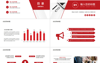 2022商業(yè)計劃PPT經(jīng)典簡約模板下載