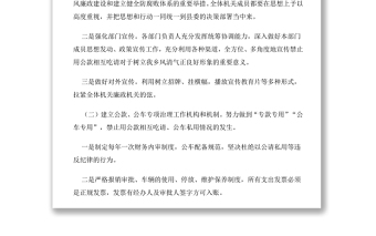 違規(guī)吃喝專項治理工作自查報告（七）