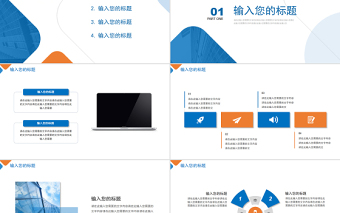 2022工作述職報告PPT經典商務模板下載