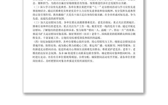 關于開展“七一”走訪慰問活動的通知1