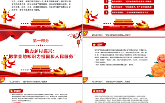 譜寫璀璨的奮斗篇章PPT簡約大氣風(fēng)走近2022年“最美巾幗奮斗者”專題黨課課件模板 巾幗英雄 奮斗 簡約ppt 巾幗風(fēng)采 不負(fù)韶華 巾幗心向黨 建功新時(shí)代